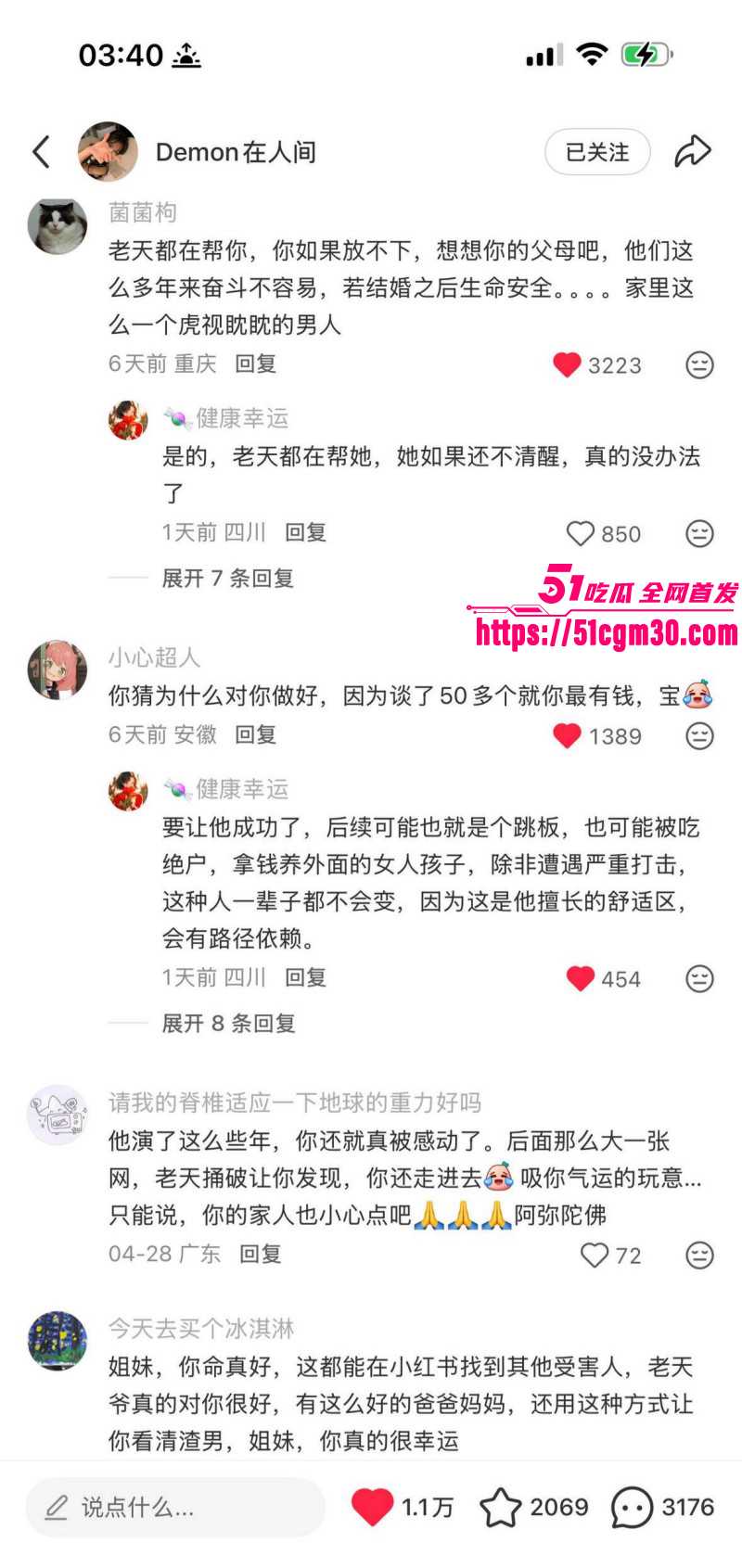 深圳02年辣妹小红书曝光郑州渣男029 深圳02年辣妹小红书曝光郑州渣男029