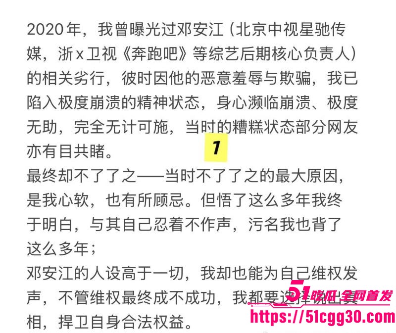奔跑吧兄弟后期总负责邓安江隐婚骗炮事件 28 奔跑吧兄弟后期总负责邓安江隐婚骗炮事件 28