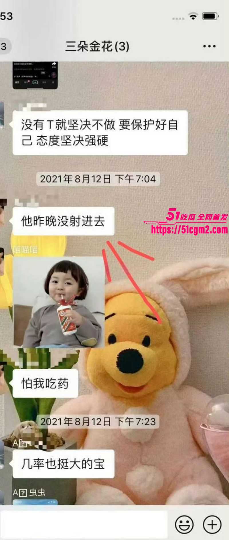 猫妹妹被前助理芳酱曝光013 猫妹妹被前助理芳酱曝光013