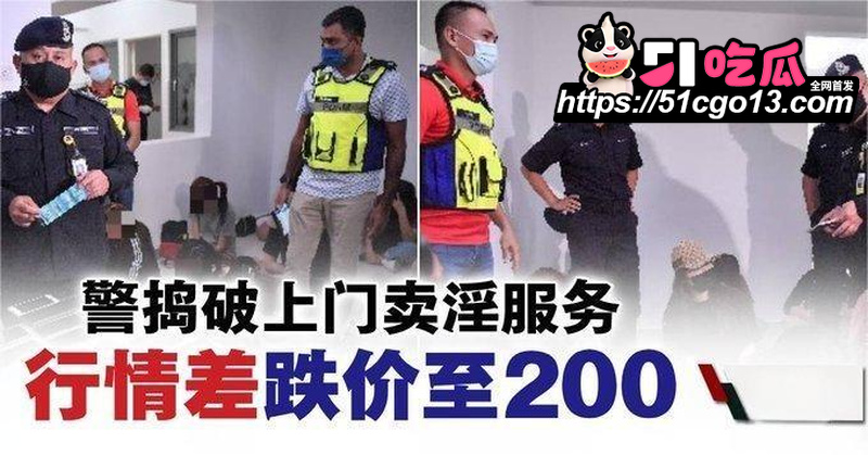 美军航母靠港遇上突击扫黄！ 1