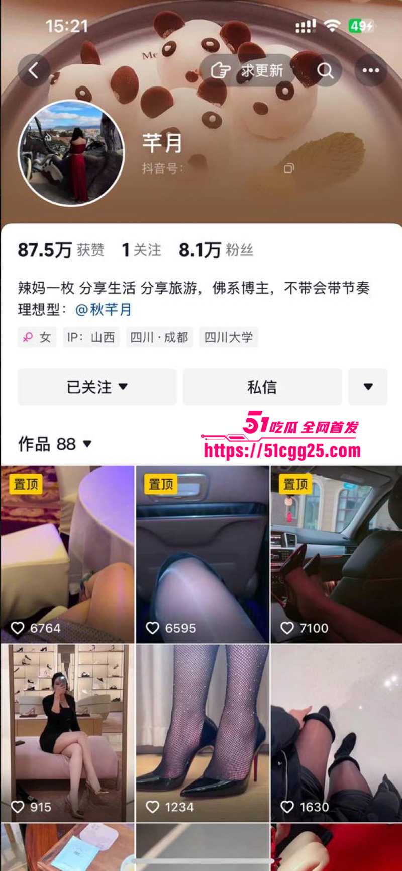 抖音辣妈网红秋芊月约炮视频流出 2 拷贝 抖音辣妈网红秋芊月约炮视频流出 2 拷贝
