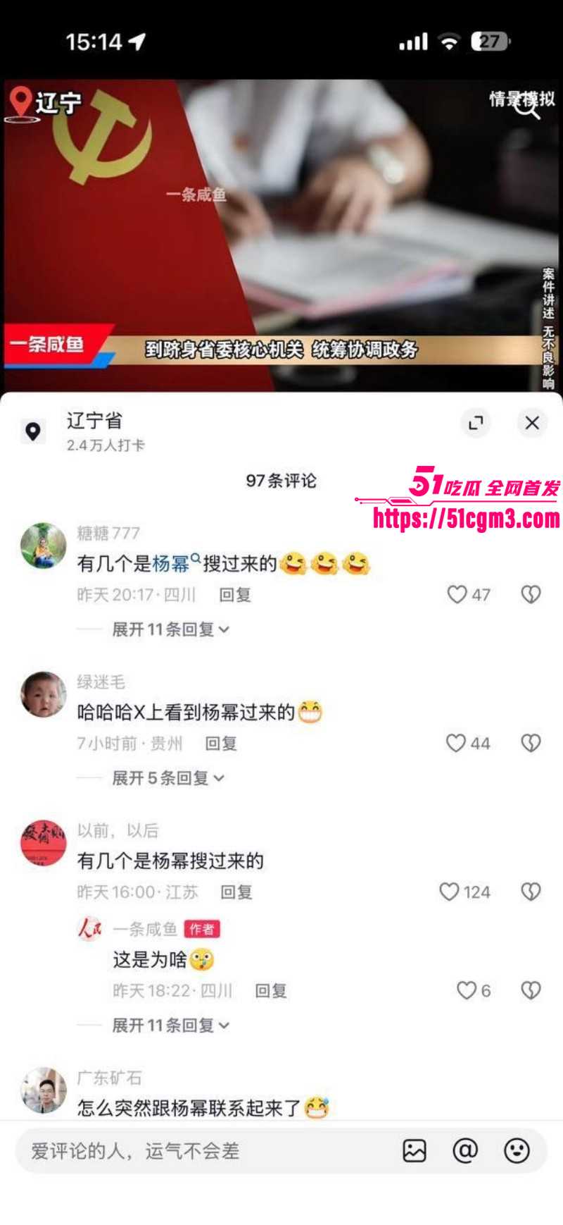 唐国华落马后自曝操过杨幂015 唐国华落马后自曝操过杨幂015