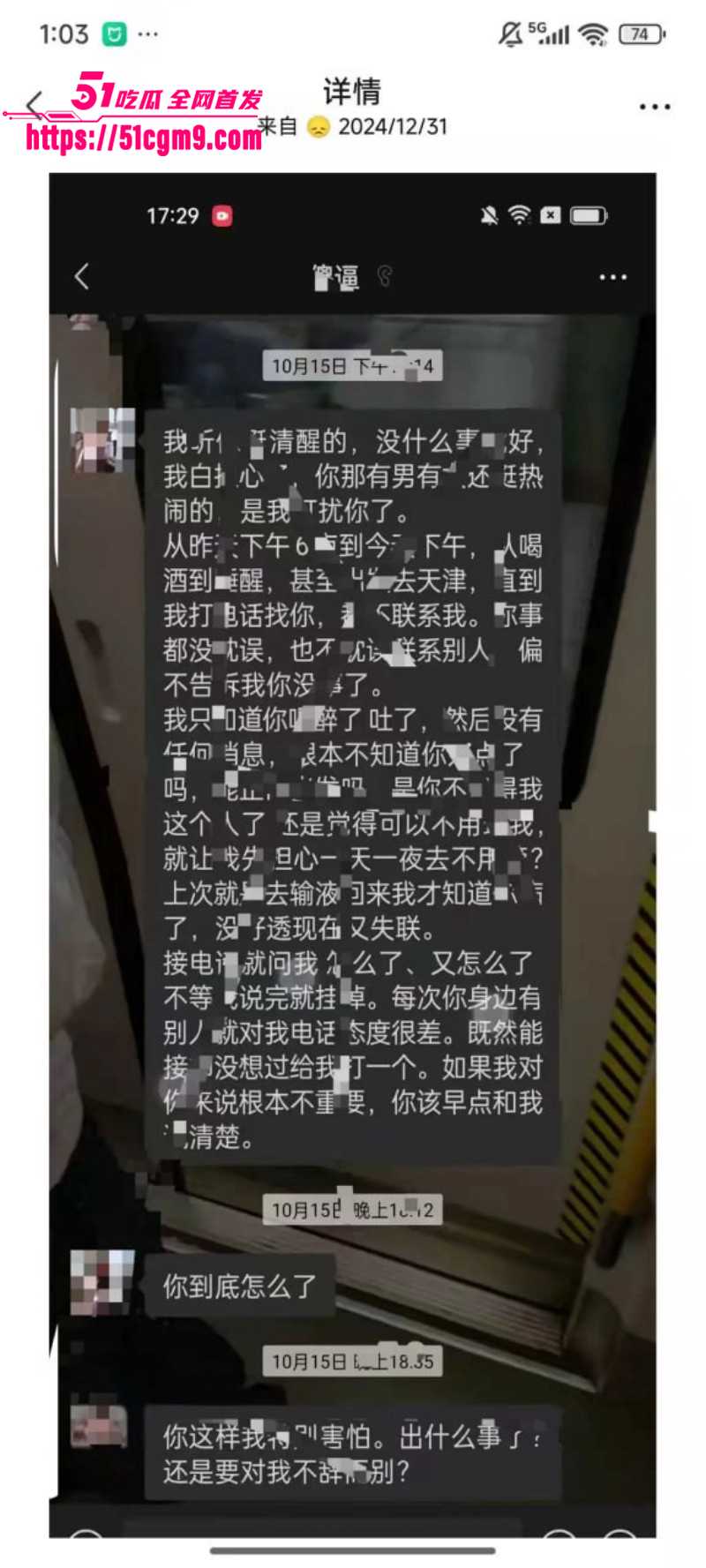 梅九亮被前女友曝光出轨操粉019 梅九亮被前女友曝光出轨操粉019