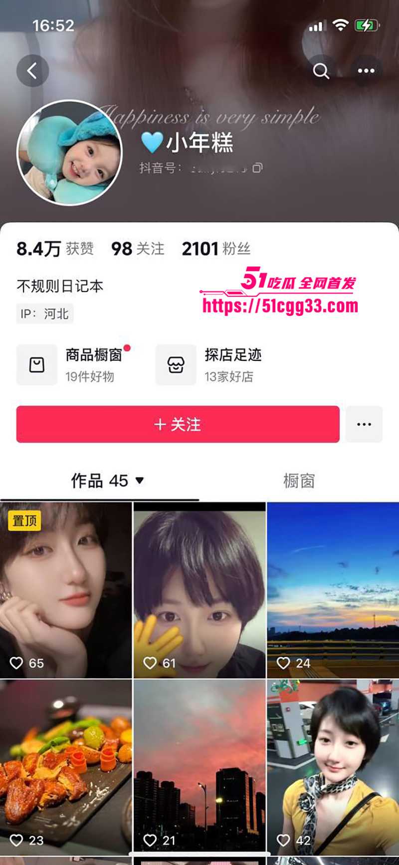 石家庄萌匠社老板郝志江约炮视频曝光2拷贝 石家庄萌匠社老板郝志江约炮视频曝光2拷贝