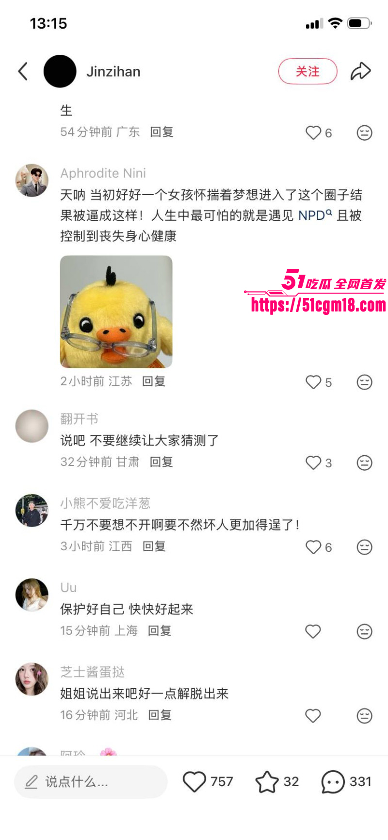金子涵爆料被蔡徐坤精神控制036 金子涵爆料被蔡徐坤精神控制036