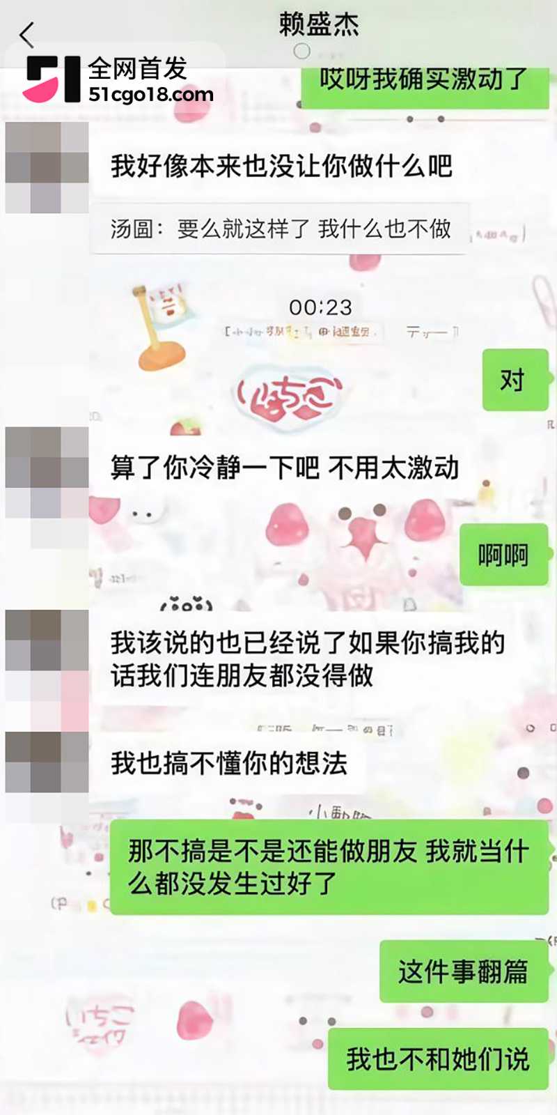 知名网红我是小学生赖盛杰人设崩塌 30 拷贝 知名网红我是小学生赖盛杰人设崩塌 30 拷贝
