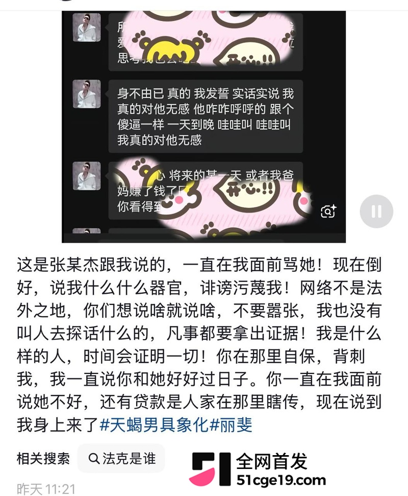 南通丽斐老板娘潘桢卉怒撕老公出轨殷赛金37 南通丽斐老板娘潘桢卉怒撕老公出轨殷赛金37