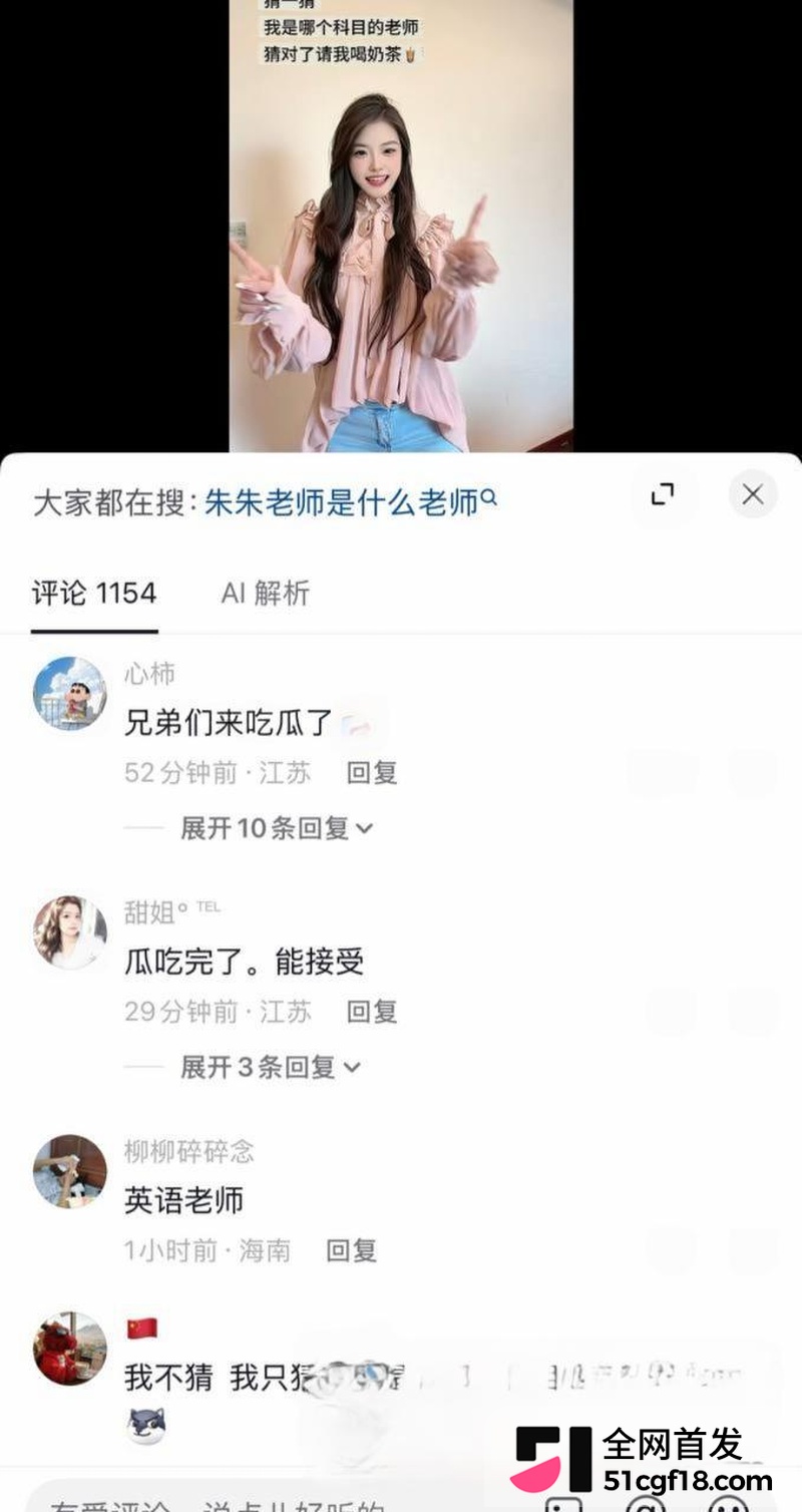 江苏泗阳音乐老师出轨副校长！30