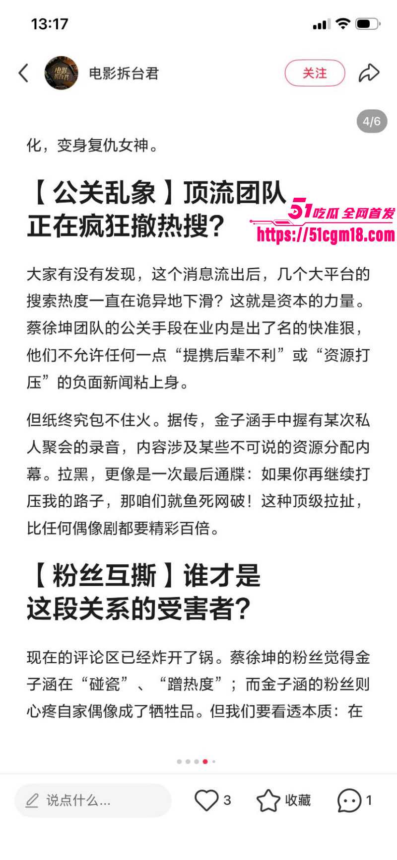 金子涵爆料被蔡徐坤精神控制032 金子涵爆料被蔡徐坤精神控制032