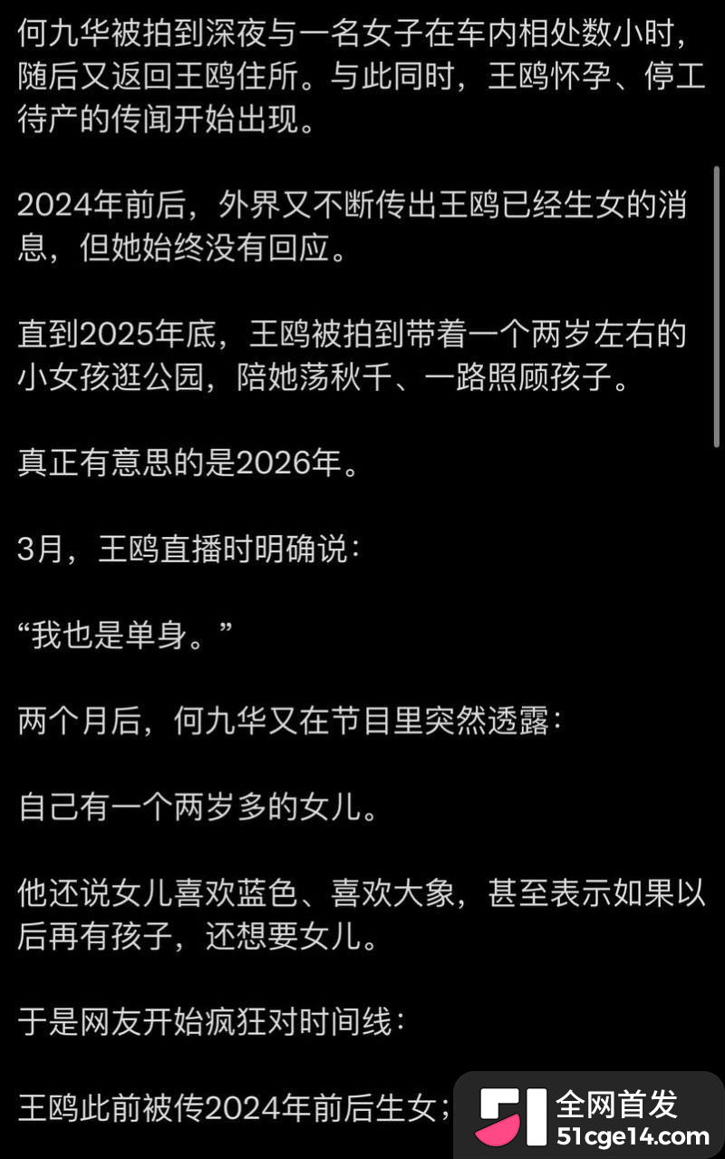 王鸥承认独自带娃 21 王鸥承认独自带娃 21