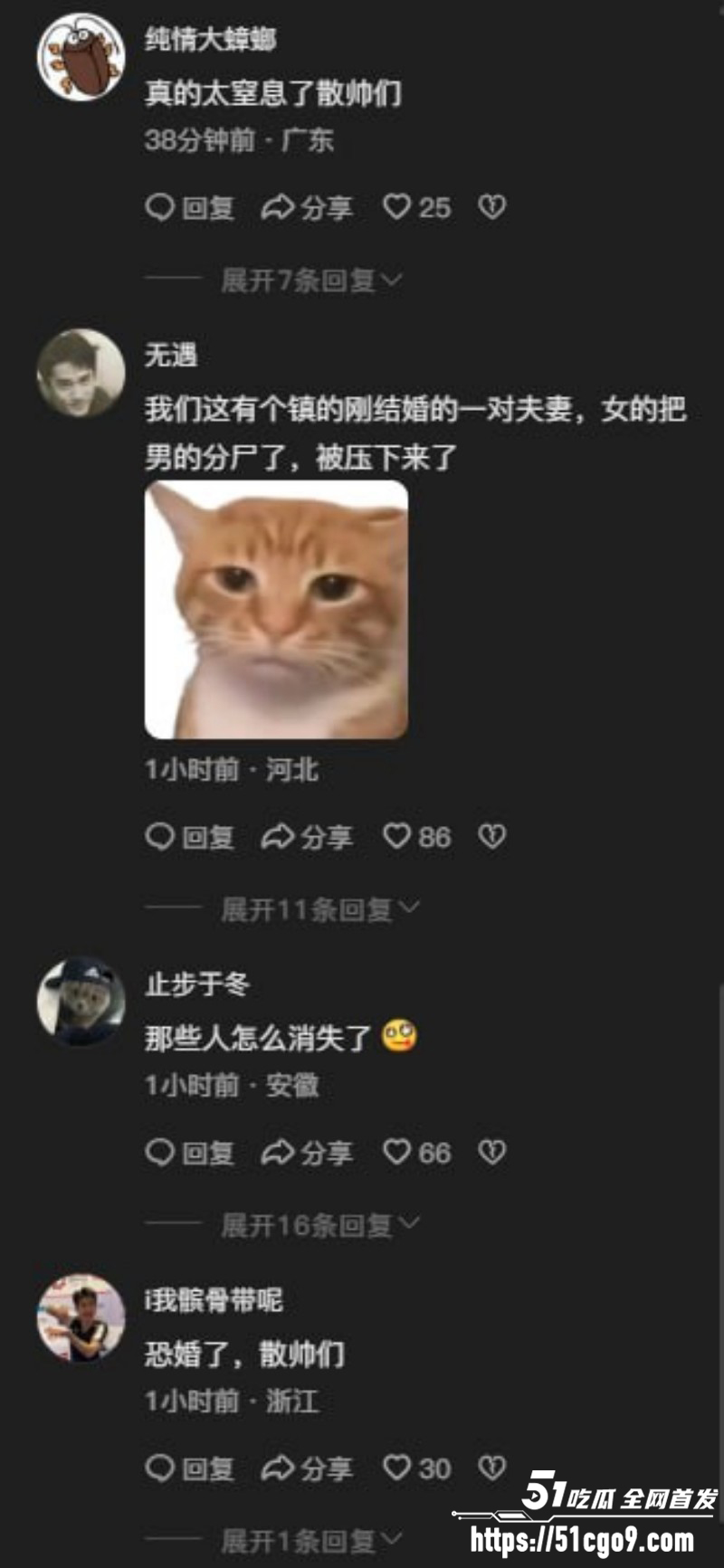 山东菏泽刘娜杀夫案015 山东菏泽刘娜杀夫案015