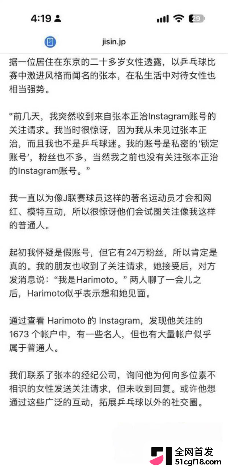 日本乒乓球员张本智和 13 日本乒乓球员张本智和 13