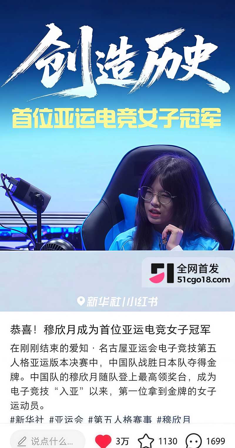 穆欣月亚运夺金成电竞首位女子冠军 12 拷贝 穆欣月亚运夺金成电竞首位女子冠军 12 拷贝