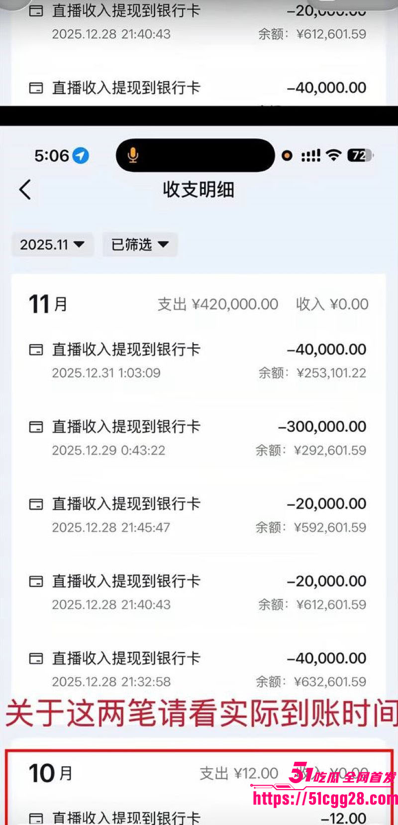 百万粉男网红李圣俊人设崩塌后续 47 百万粉男网红李圣俊人设崩塌后续 47