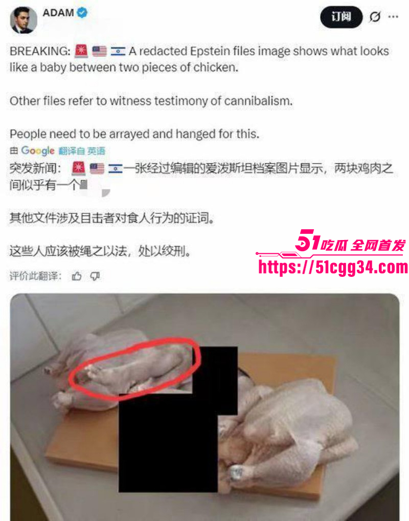 爱泼斯坦名单事件游艇公开食用婴儿011 爱泼斯坦名单事件游艇公开食用婴儿011