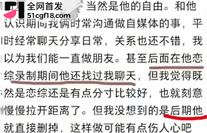 恋综男嘉宾 赵希伦 官宣CP翻车 26 拷贝 恋综男嘉宾 赵希伦 官宣CP翻车 26 拷贝