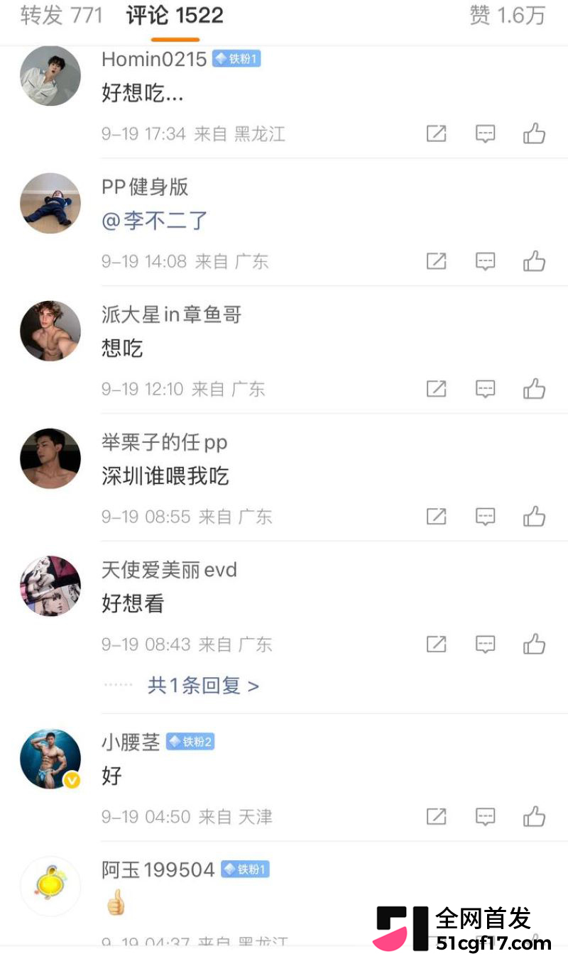 微博内裤大会超话走红 21 微博内裤大会超话走红 21