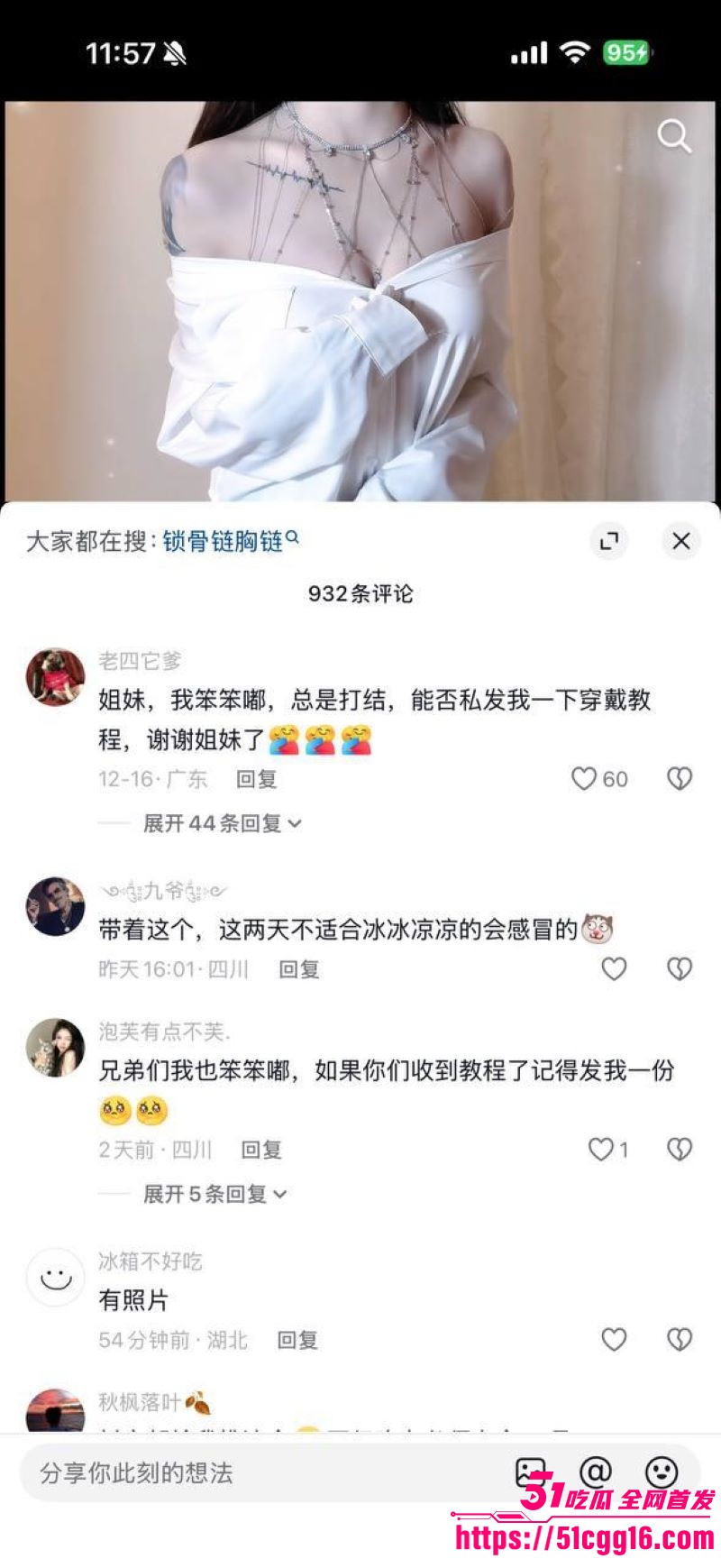 抖音新赛道胸链变装火爆 10 抖音新赛道胸链变装火爆 10