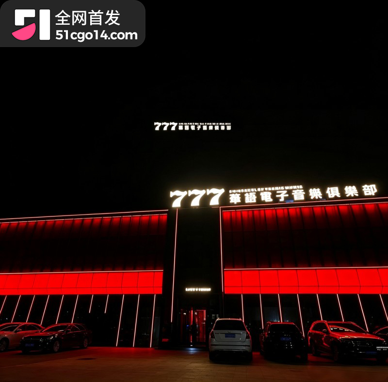 四川夹江777酒吧女MC 楚楚 出轨贵州男歌泰迪 被男友现场抓包 夜场同胞注意避雷! 四川夹江777酒吧女MC 楚楚 出轨贵州男歌泰迪 被男友现场抓包 夜场同胞注意避雷!