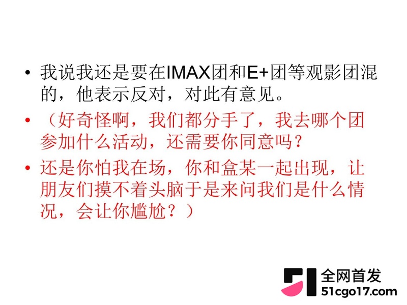 沪上影迷圈老好人彭远舟彻底翻车 56 沪上影迷圈老好人彭远舟彻底翻车 56