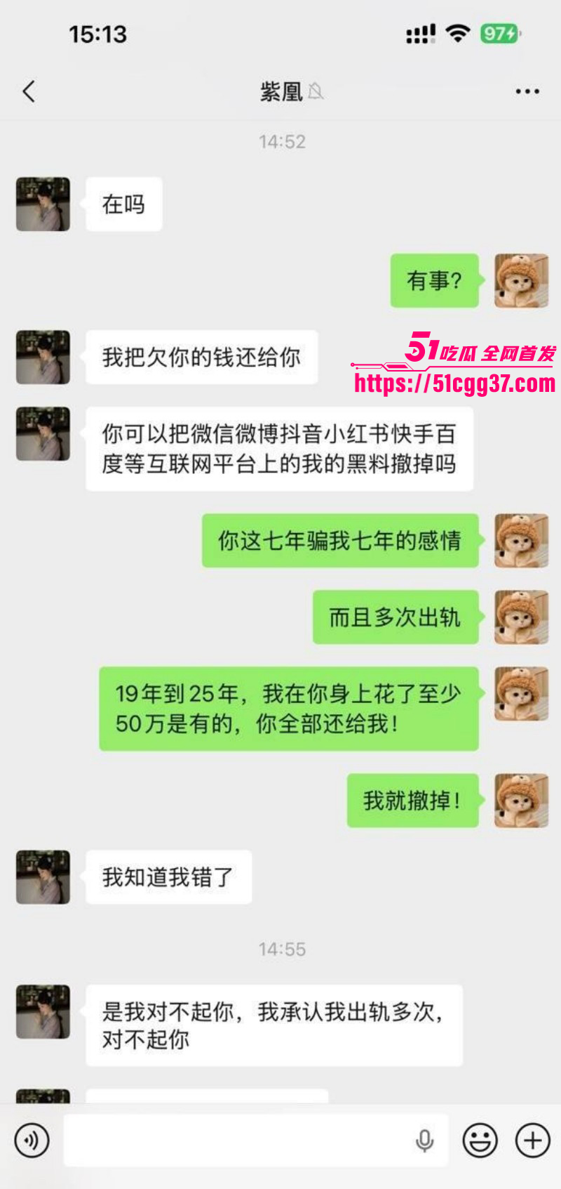 广西玉林小红书员工梁凰荣出轨事件061 广西玉林小红书员工梁凰荣出轨事件061