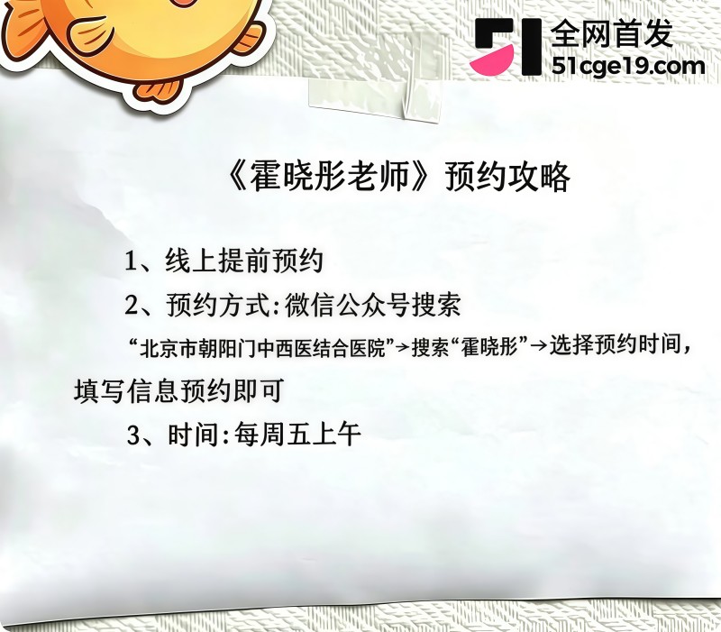 北京闪耀妈妈 霍晓彤 反差一面曝光 7 北京闪耀妈妈 霍晓彤 反差一面曝光 7