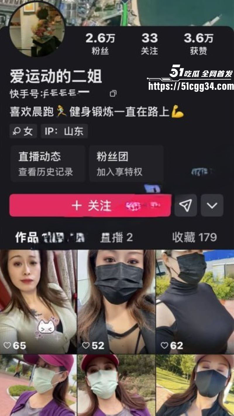 快手巨乳熟女爱运动的二姐私拍流出 1 快手巨乳熟女爱运动的二姐私拍流出 1