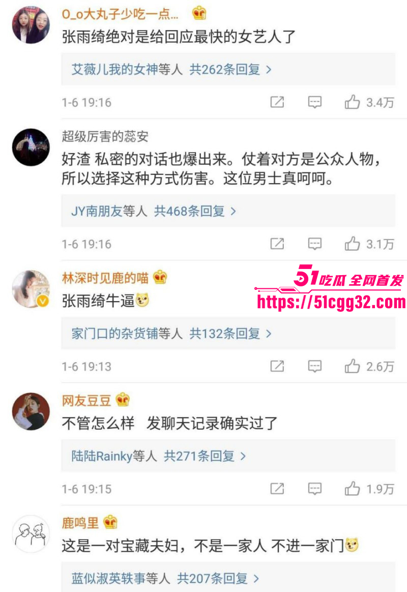 张雨绮婚内出轨被前夫袁巴元曝光040 张雨绮婚内出轨被前夫袁巴元曝光040