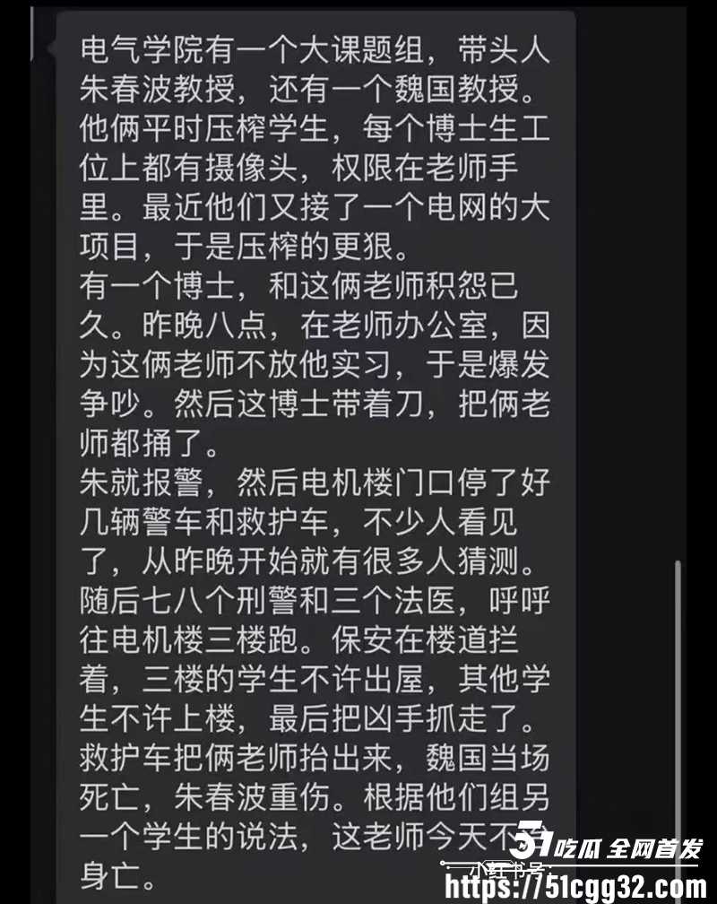 哈尔滨工业大学电气楼发生杀人惨案 8 拷贝 哈尔滨工业大学电气楼发生杀人惨案 8 拷贝