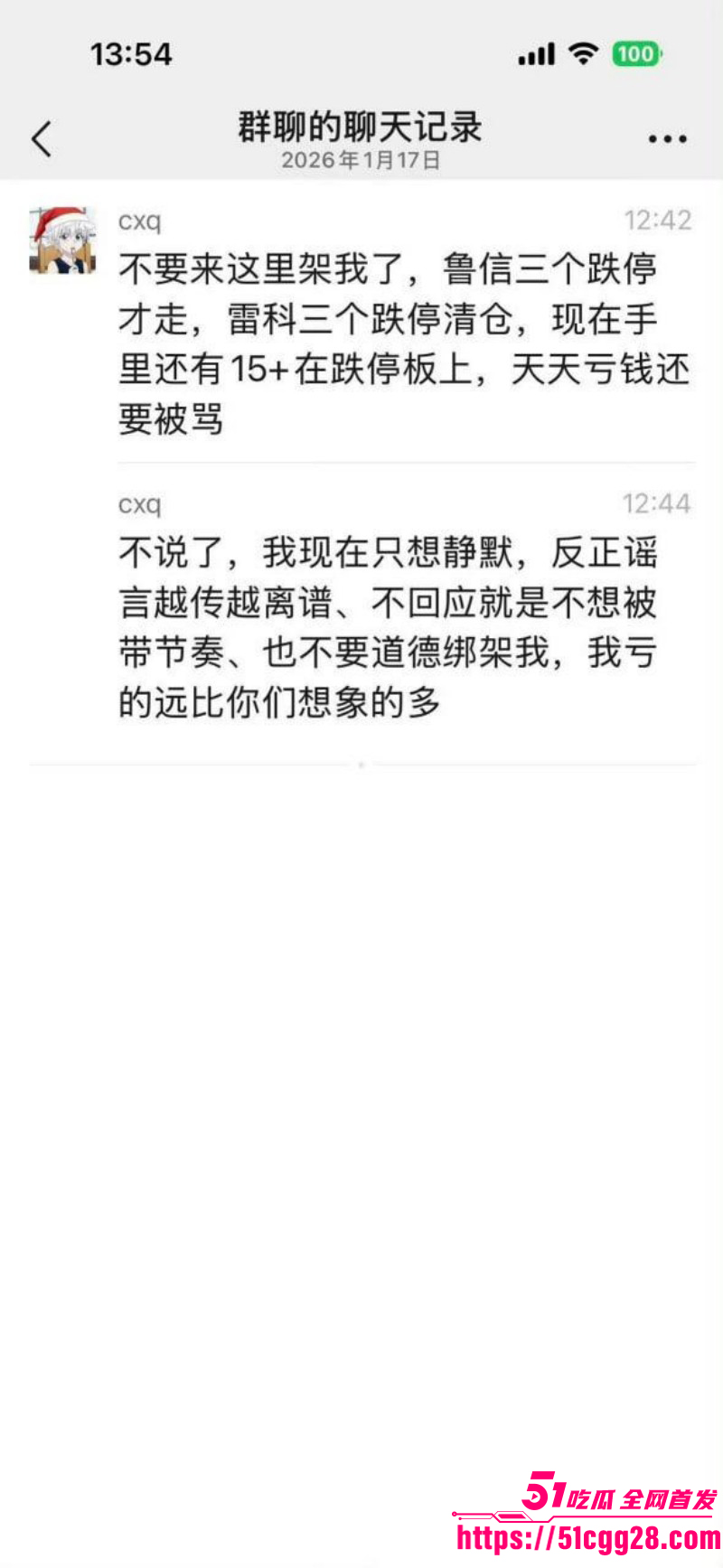 广发基金总经理杨冬被女分析师谭珺曝光035 广发基金总经理杨冬被女分析师谭珺曝光035