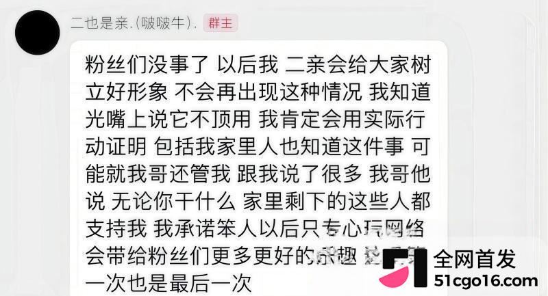 抖音主播 王新月 纯情人设翻车 23 抖音主播 王新月 纯情人设翻车 23