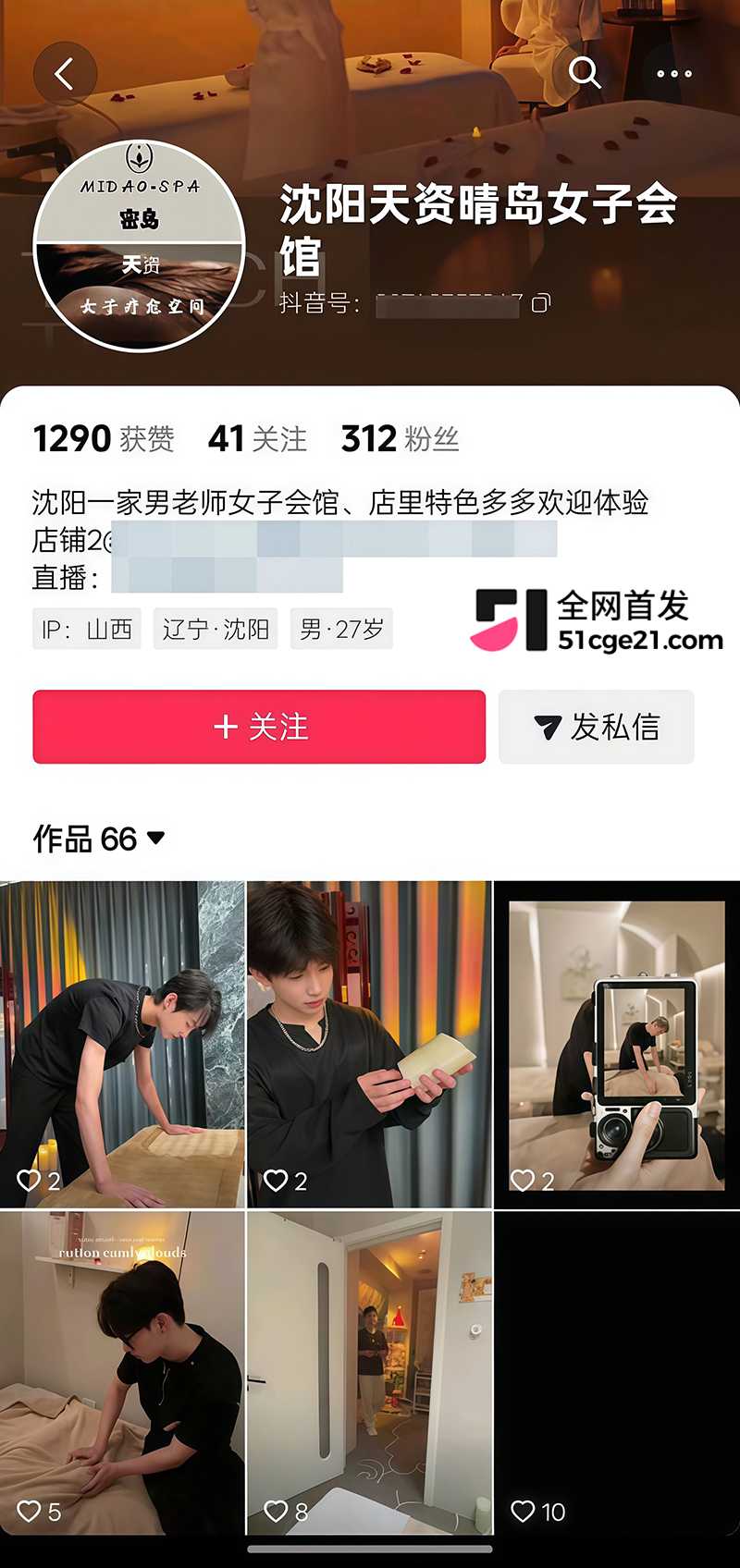 沈阳女子养生馆私密按摩群P曝光 1 拷贝 沈阳女子养生馆私密按摩群P曝光 1 拷贝