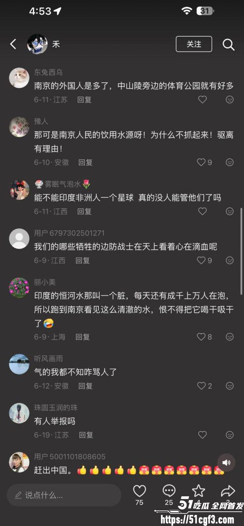 恒河圣水洗中国饮用水源 6 恒河圣水洗中国饮用水源 6