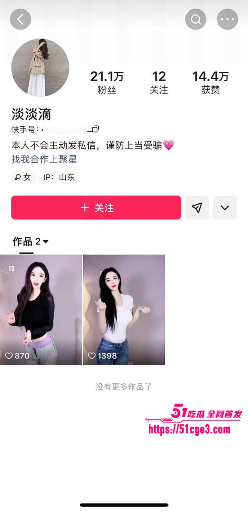 快手淡淡滴大长腿巨乳女神露三点自慰视频流出1拷贝 快手淡淡滴大长腿巨乳女神露三点自慰视频流出1拷贝