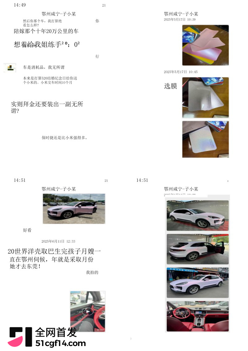 湖北鄂州孙如烟大瓜27 湖北鄂州孙如烟大瓜27