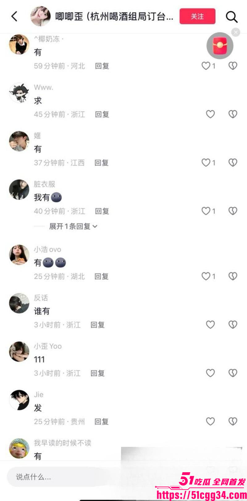 杭州酒吧厕所打针视频疯传 7 杭州酒吧厕所打针视频疯传 7