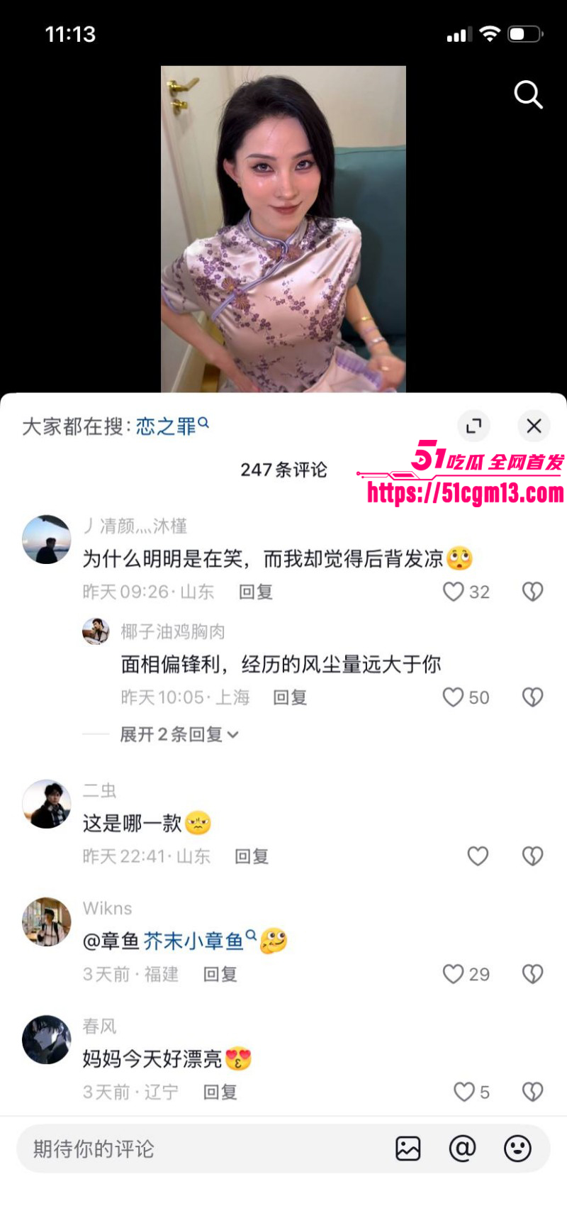 抖音网红刑具下海实锤020 抖音网红刑具下海实锤020