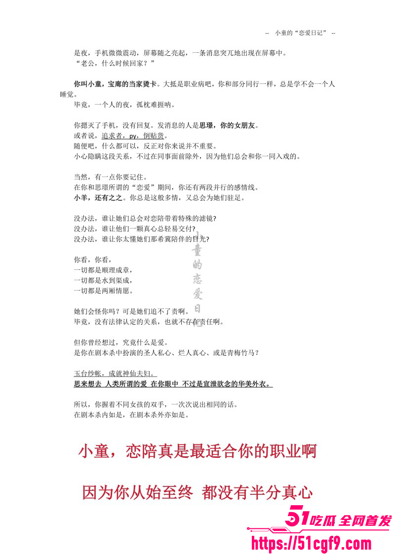 深圳剧本杀店大瓜09 深圳剧本杀店大瓜09