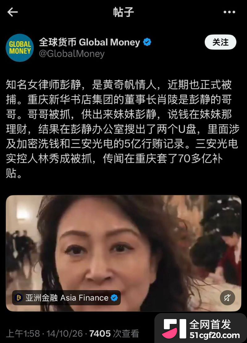 重庆原市长黄奇帆卸任近十年后被查 27 重庆原市长黄奇帆卸任近十年后被查 27