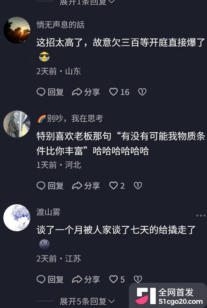 东东电竞女陪玩 毛毛米 338裸聊借钱事件9 东东电竞女陪玩 毛毛米 338裸聊借钱事件9