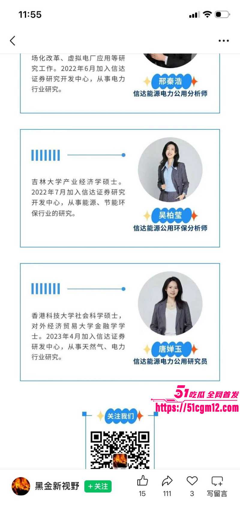 唐婵玉自曝被左前明当众猥琐017 唐婵玉自曝被左前明当众猥琐017