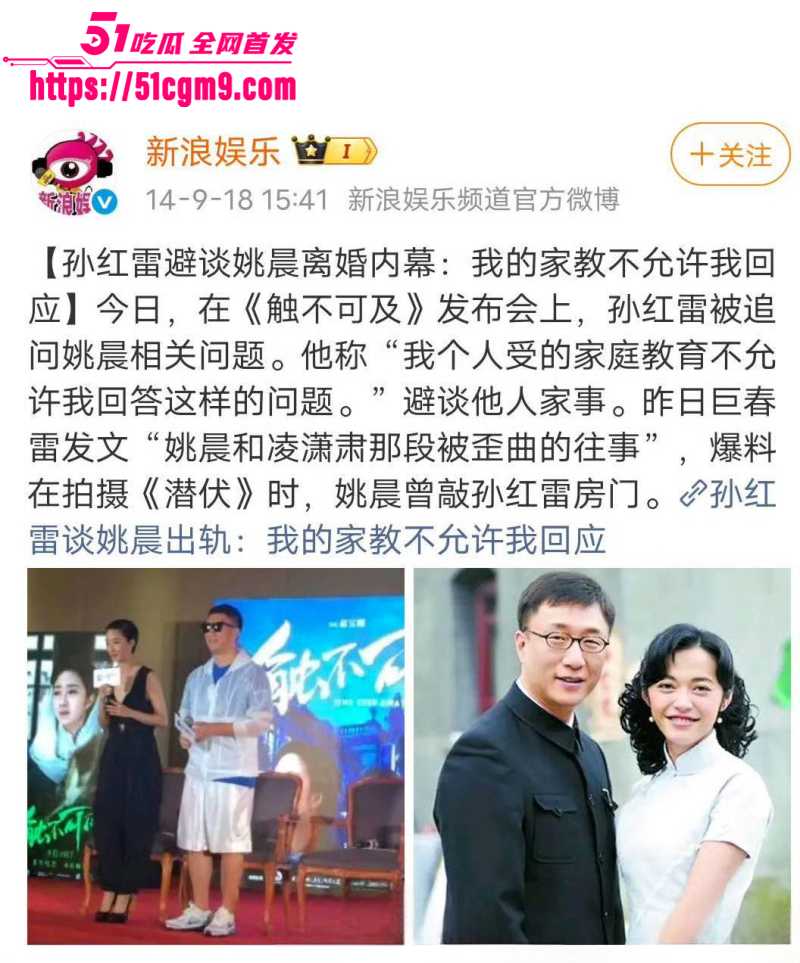姚晨曹郁官宣离婚029 姚晨曹郁官宣离婚029