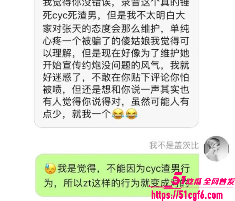 天意CP张天陈奕辰分手翻车 25 天意CP张天陈奕辰分手翻车 25