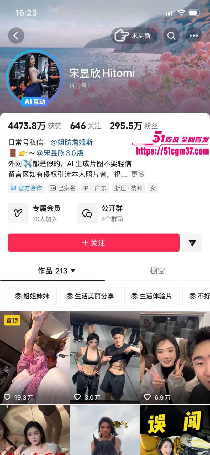 抖音网红宋昱欣微密圈福利01 抖音网红宋昱欣微密圈福利01