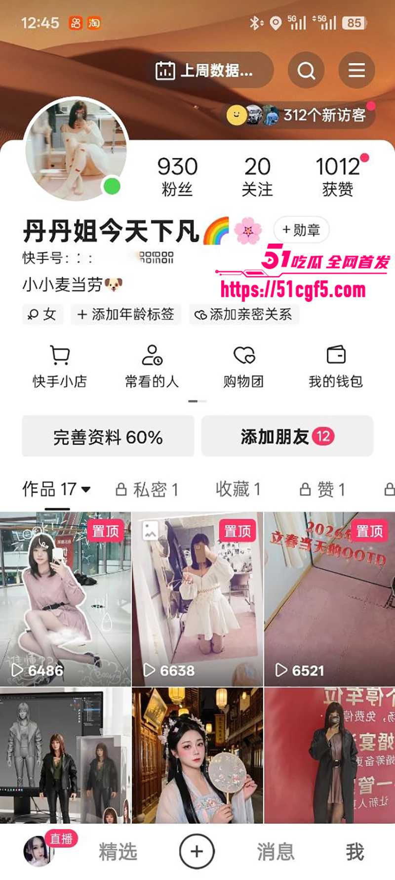 网红少妇丹丹姐今天下凡偷情视频曝光1拷贝 网红少妇丹丹姐今天下凡偷情视频曝光1拷贝