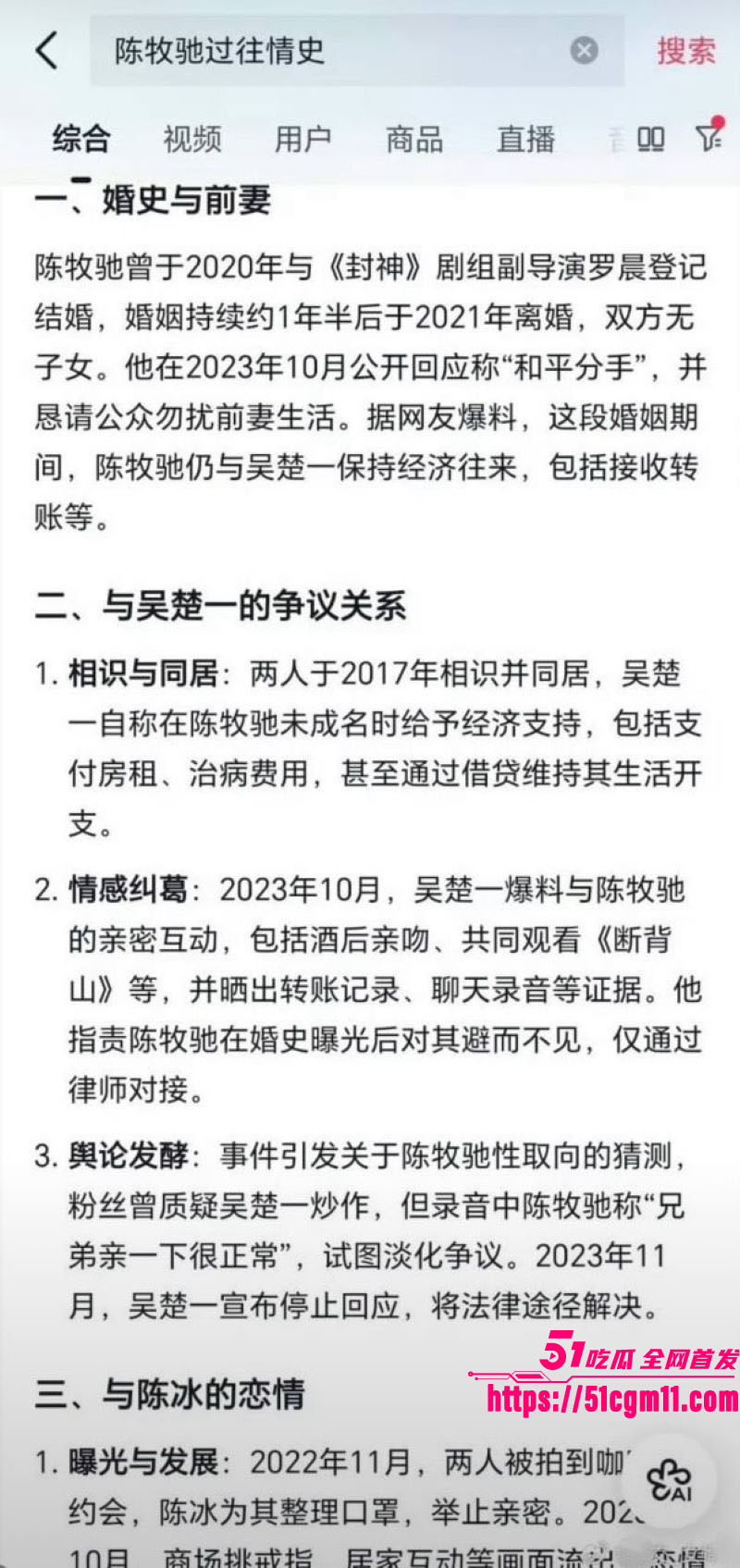 中国好声音选手陈冰产后闪电卸货 15 中国好声音选手陈冰产后闪电卸货 15