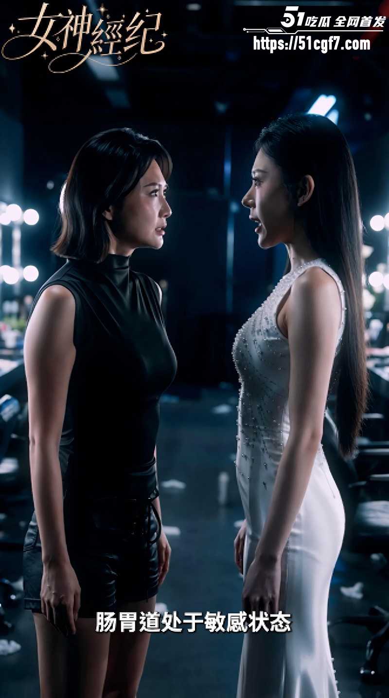 51科幻短剧《女神经纪》4 51科幻短剧《女神经纪》4