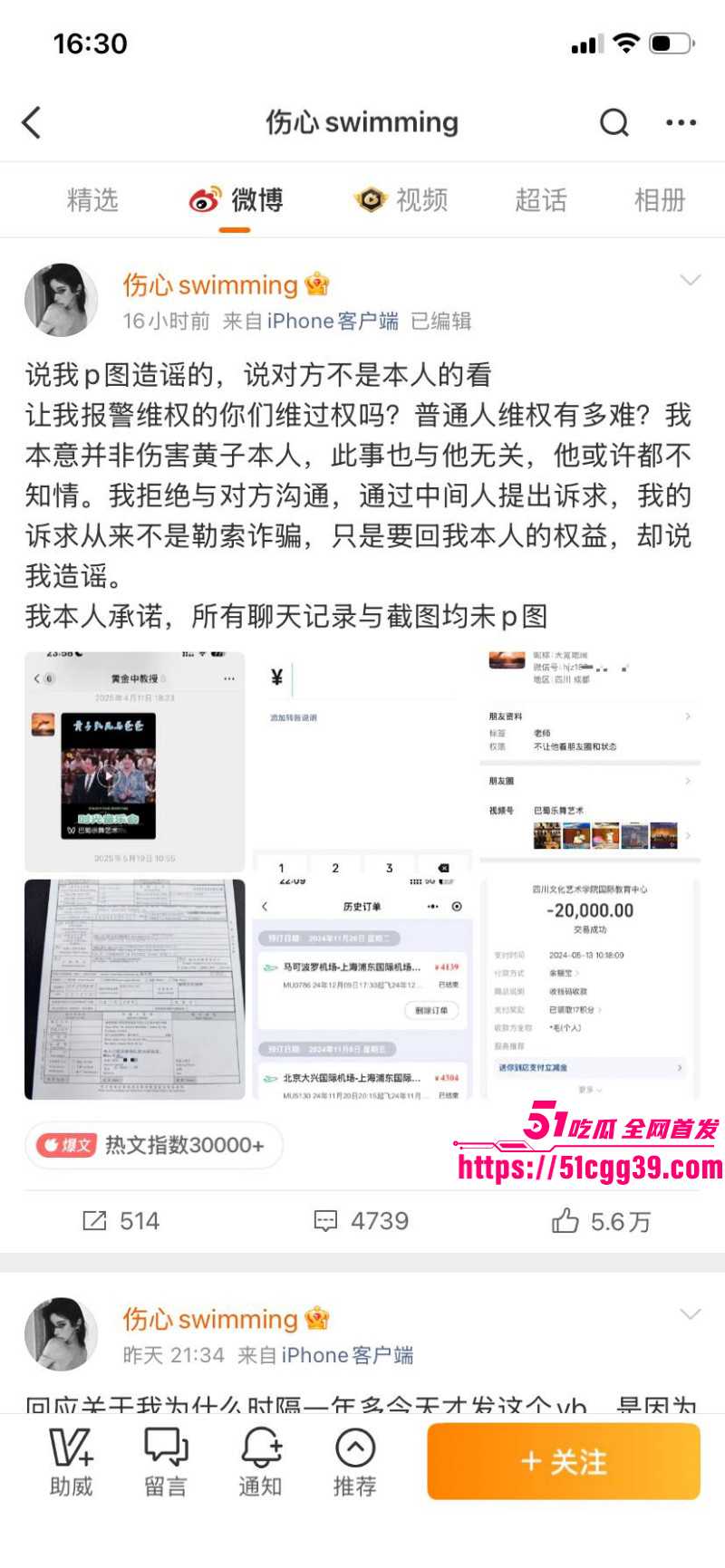 知名歌手黄子弘凡父亲黄金中被曝诈骗030 知名歌手黄子弘凡父亲黄金中被曝诈骗030