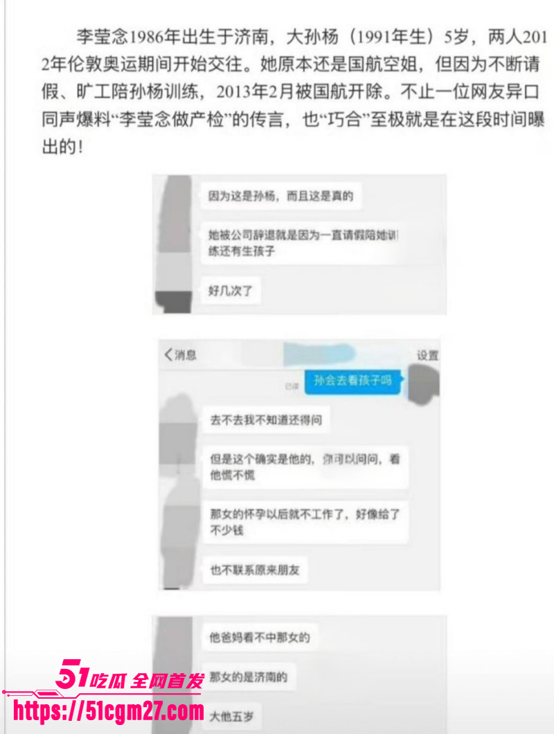 孙杨人设崩塌再陷私生子风波017 孙杨人设崩塌再陷私生子风波017