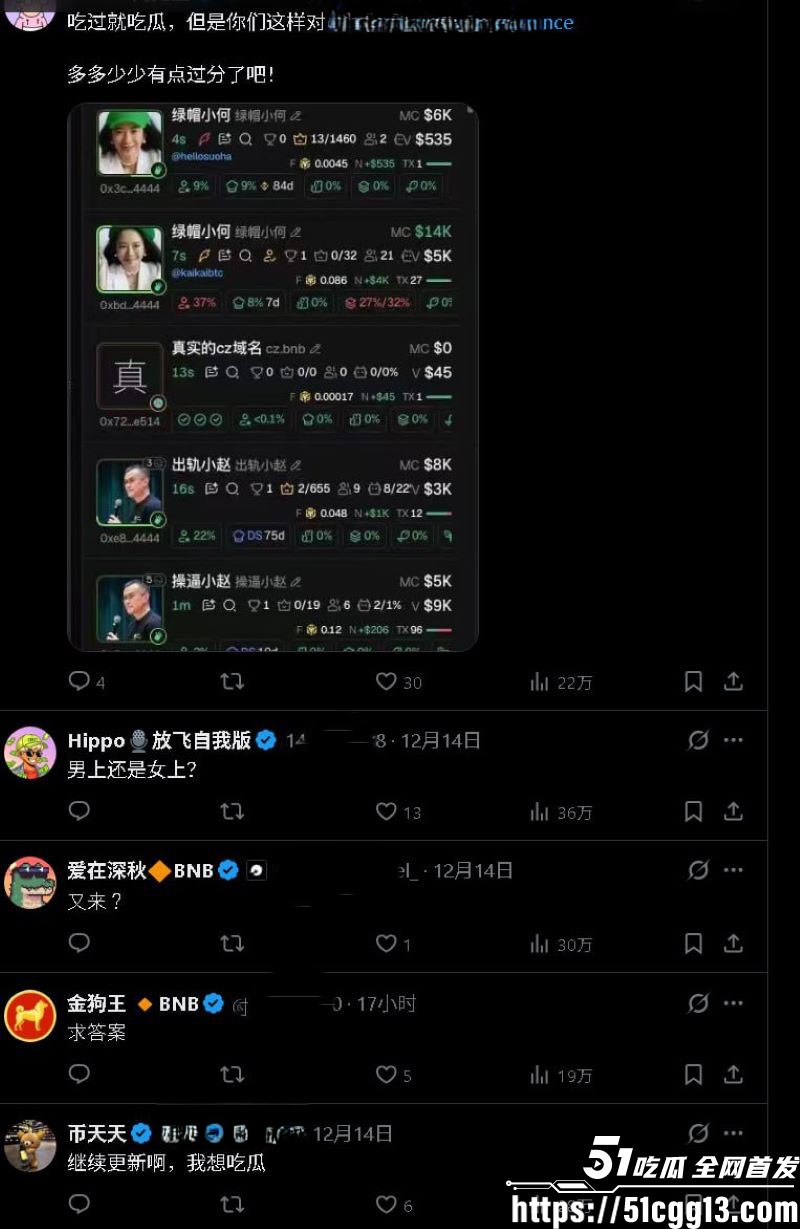币安前CEO赵长鹏迪拜大会别墅顶激战女KOL 7 币安前CEO赵长鹏迪拜大会别墅顶激战女KOL 7